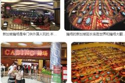 中国人去新加坡和澳门赌场是否合法的问题