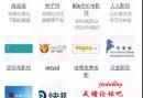 这群互联网人的初心不改也未得始终