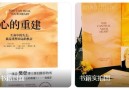 读完《心的重建》心里乱糟糟的，我这个烂赌鬼写点心里话