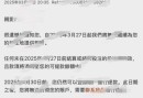 Bet365宣布本月底正式退出中国市场