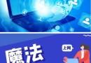 付费梯子软件成本被揭秘 月营收几亿的公司也有