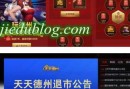 腾讯员工网赌德州输500万轻生未遂