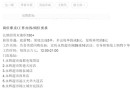 永辉超市地推好做吗