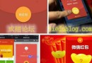 从玩红包接龙开始接触网睹