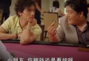 赌鬼是对诱惑没有免疫力的人