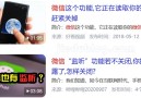 私密微信视频会被监控吗