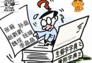 名叫楚魏赟灏的小朋友写自己名字哭了