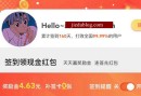 美团APP每日签到现金奖励活动 连签可兑5元红包