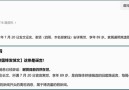 关于谢贤离世的消息，豆包回答自相矛盾
