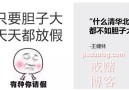 钱都是给头脑灵活敢冒险的人挣的
