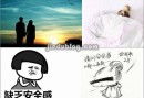 女性要的安全感 赌鬼给不了