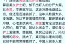 女护士杀男医生据说是因为染赌欠债
