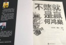 沾染du博就跟染上毒品一样会成为瘾君子？