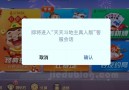 微信小程序天天斗地主在线版用户体验不爽