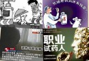 赌鬼会不会学00后女孩“试药”赚快钱？