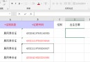 个税管理系统缴费客户端的人员信息录入使用技巧