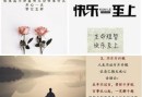 如果上了赌博的贼船，那就做个快乐的赌徒