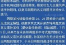 一次低级失误引发的中考试题泄密案