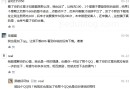 黑客大户805388是真的还是假的黑客