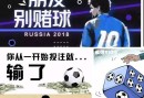 赌球，赢钱是过程 输钱是结果