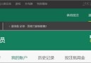 为什么那么多人收365号 卖号骗局还是什么套路