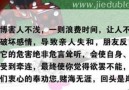 赌徒复赌反省书 孤独的赌徒是可耻的