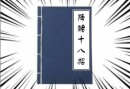 戒赌秘籍，降赌18招