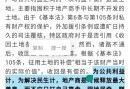 香港首富李嘉诚晚节不保