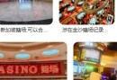 中国人去新加坡和澳门du场是否合法的问题