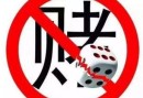 我选择了一条不归路，自认为的挣钱之道——网络黑彩！