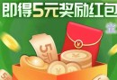 2019微信首绑平安借记卡，即得5元奖励红包