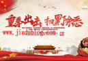 国家重拳出击扫荡黄赌毒，为什么三者越来越猖狂