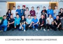 长江商学院第27期一班学员代表