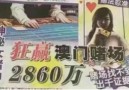 赌海里面的女赌徒，比男赌徒更疯狂