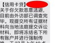2021年催收爆通讯录变少了 变成短信唬吓？