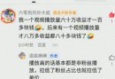 西瓜视频播放量10万为什么没有收益
