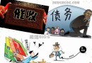 2020年网贷逾期还爆通讯录 网贷催收变少了?