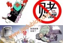 这是我“网睹”几年经历的总结，望大家：好自为之！