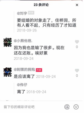 戒赌博客 1556821220(1).jpg