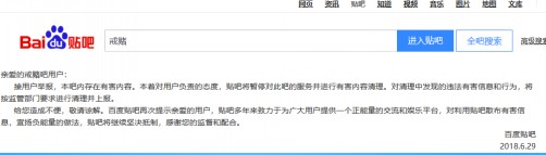 百度戒赌吧是怎么沉沦的