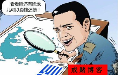 每一个赌徒的筹钱能力都堪称融资高手