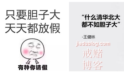 钱都是给头脑灵活敢冒险的人挣的