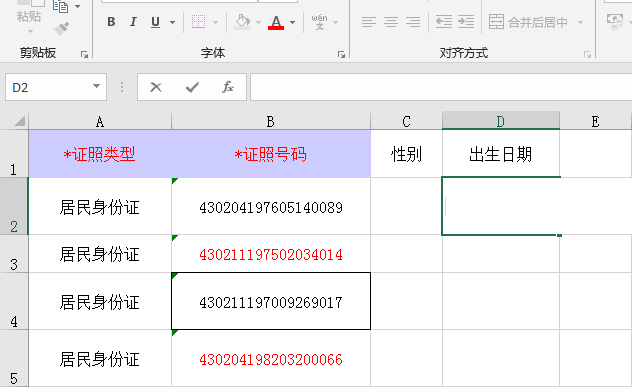 个税管理系统缴费客户端的人员信息录入使用技巧
