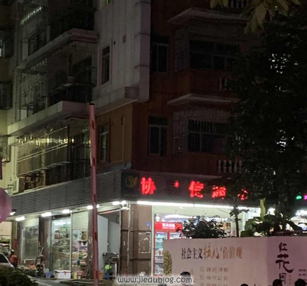 深圳南山红花园村地标掠影