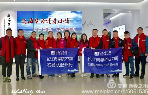 长江商学院第27期学员 长江商学院第27期2.jpg