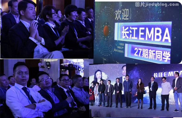 长江商学院第27期学员 长江商学院第27期3