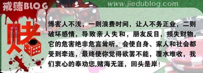 赌徒复赌反省书 孤独的赌徒是可耻的