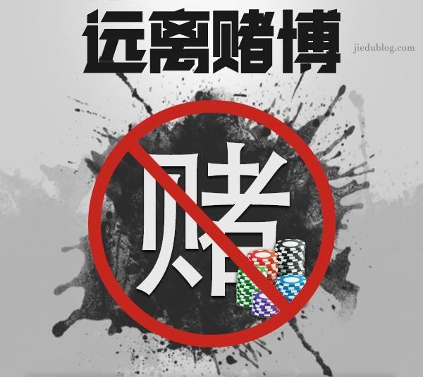 80后亲身讲述正确识网用网远离网赌