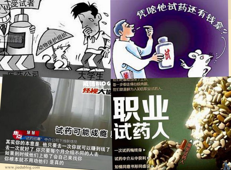 赌鬼会不会学00后女孩“试药”赚快钱？