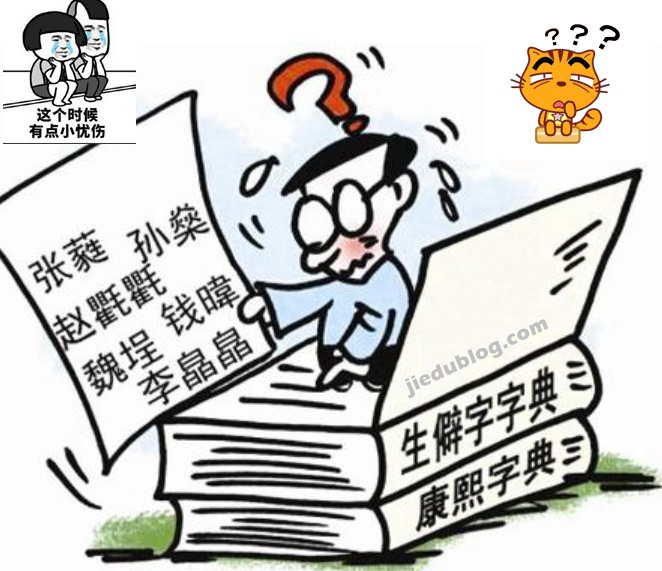 名叫楚魏赟灏的小朋友写自己名字哭了